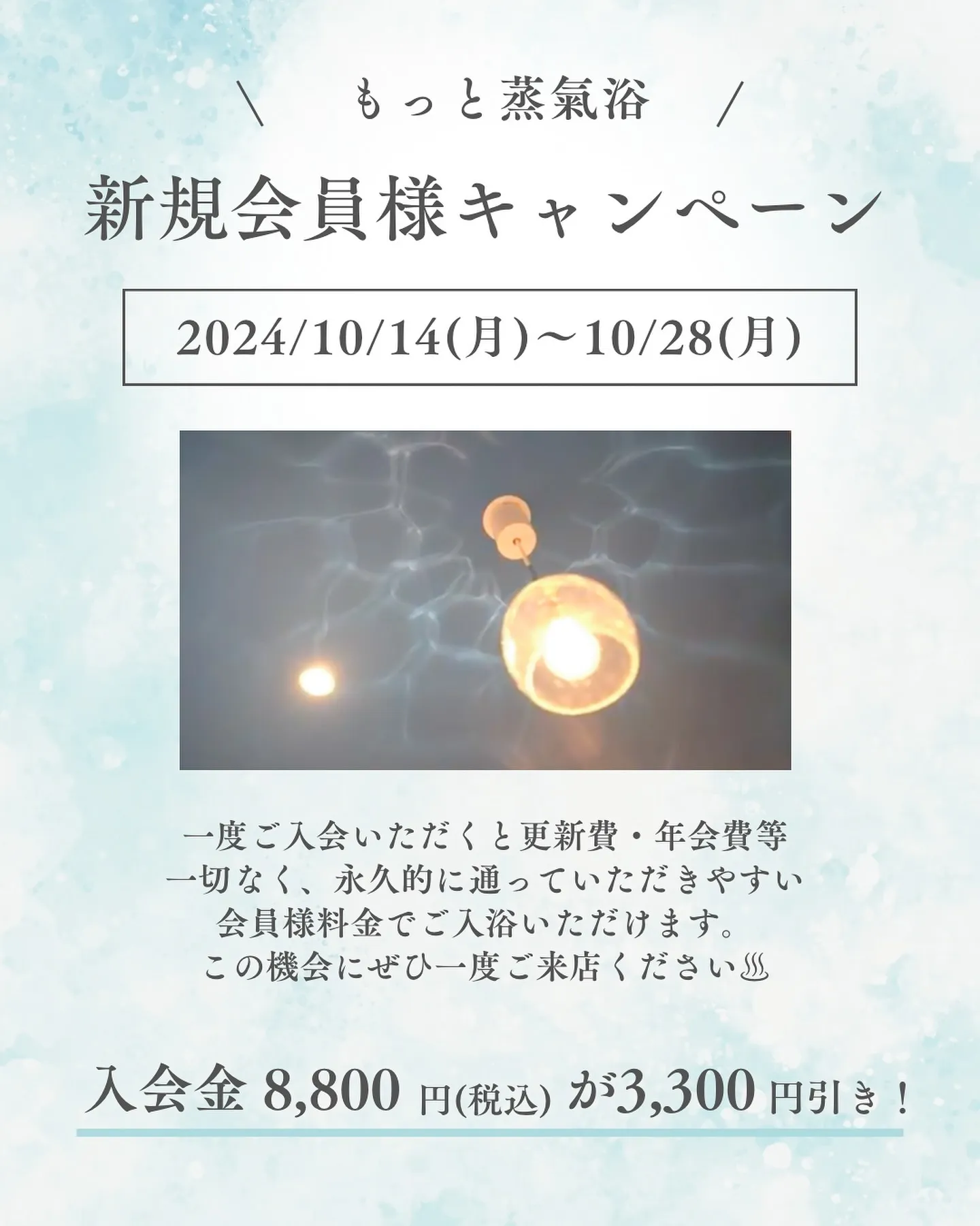 ーtotonoi 10月ー