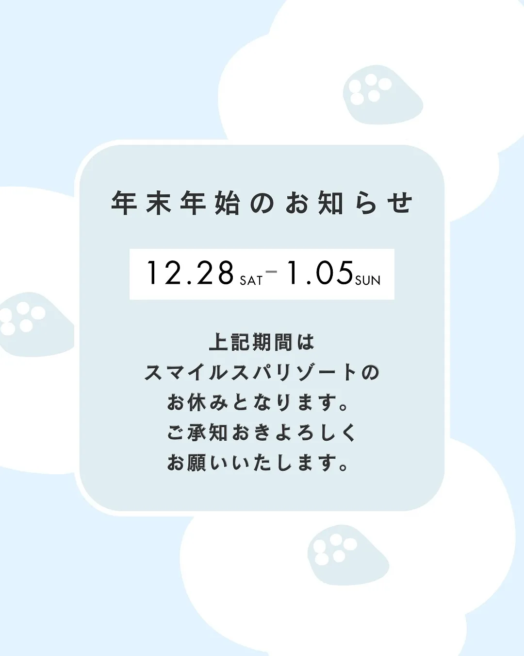 ースマスパ！小学生向けイベント🎄ー