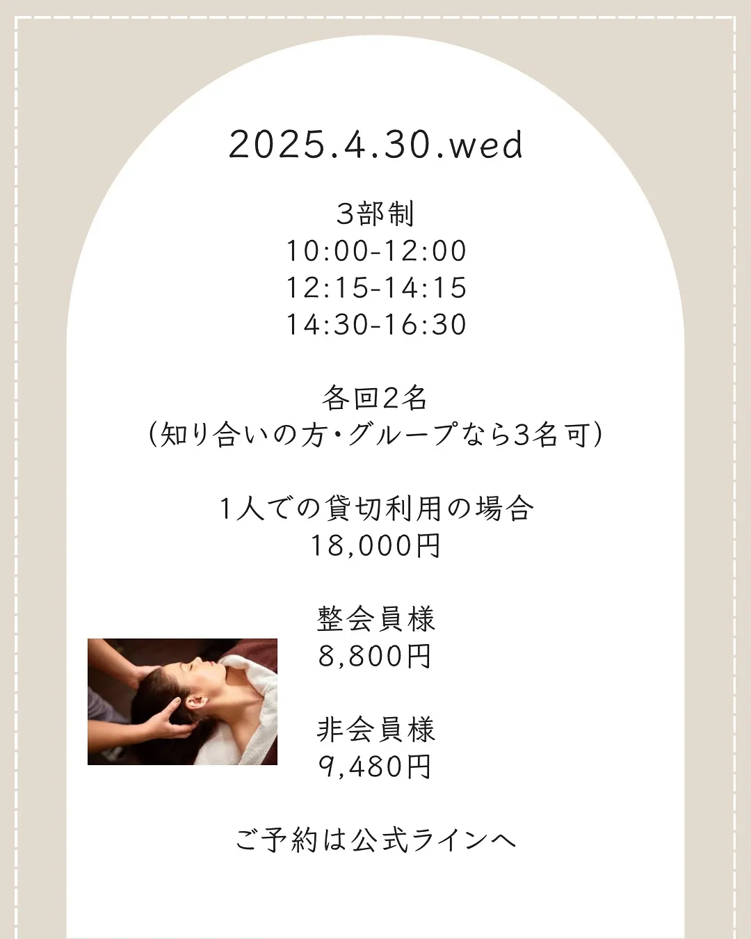 ーヘッドマッサージ&源酵素ウォーターシロダーラー