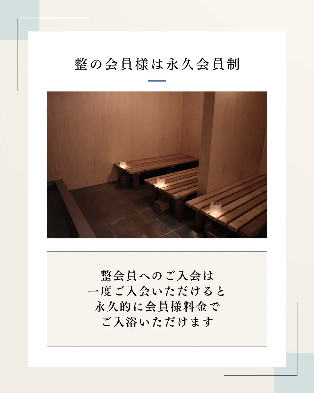 ーtotonoi 会員様特典ー