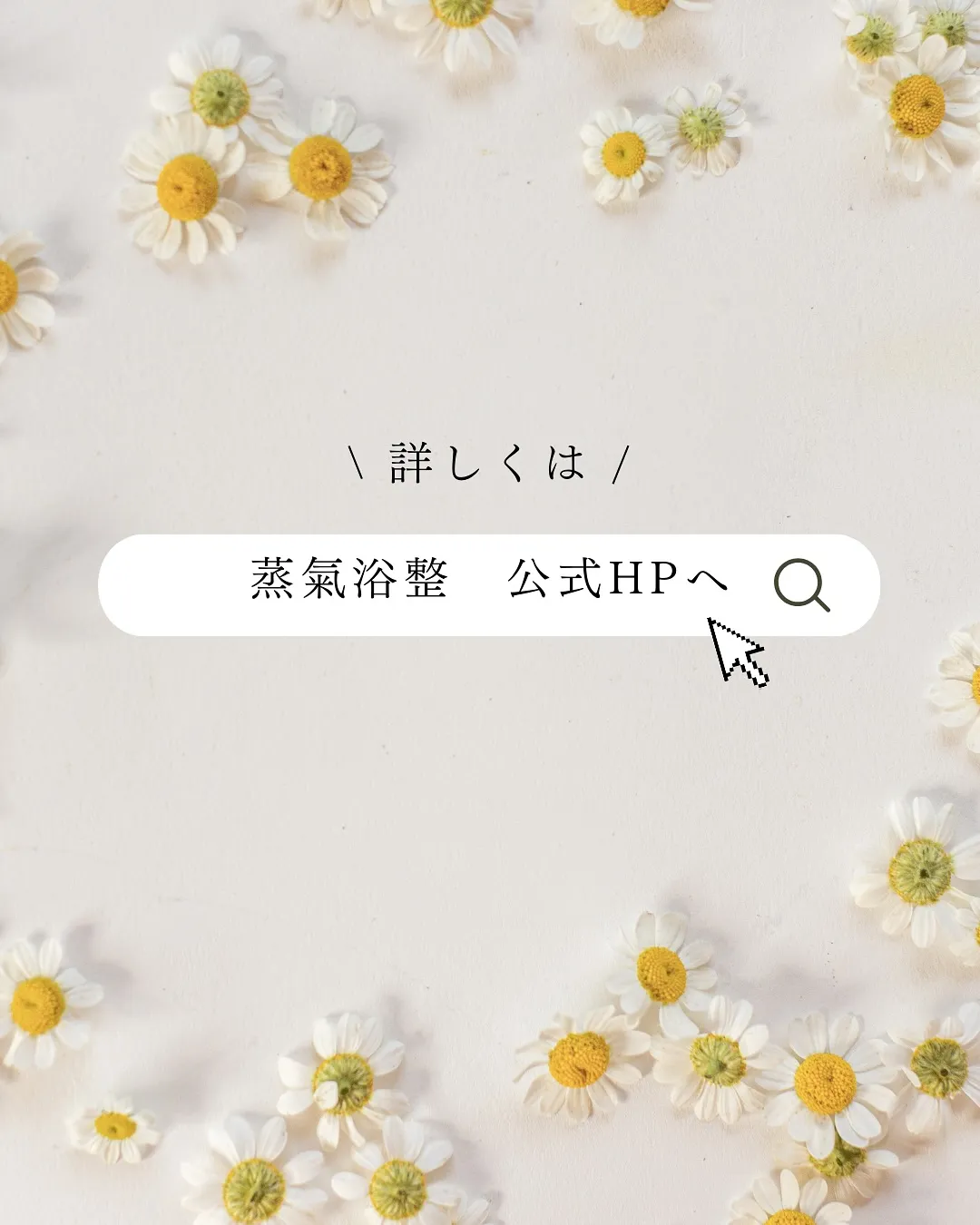 ーtotonoi 会員様特典ー