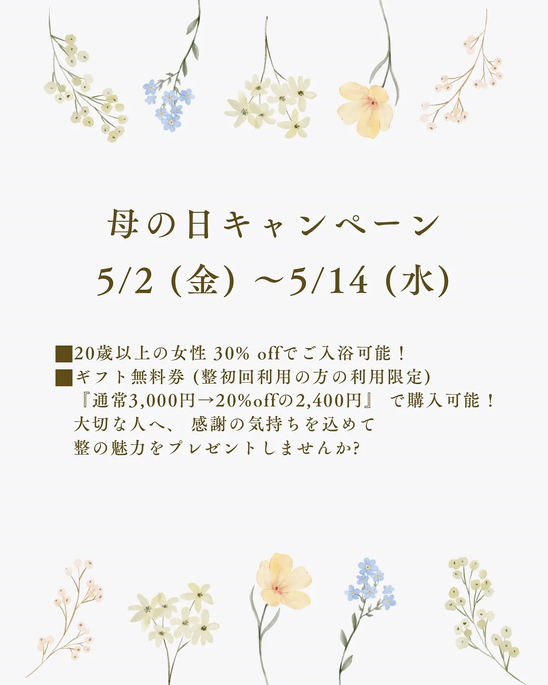 ーtotonoi5月ー