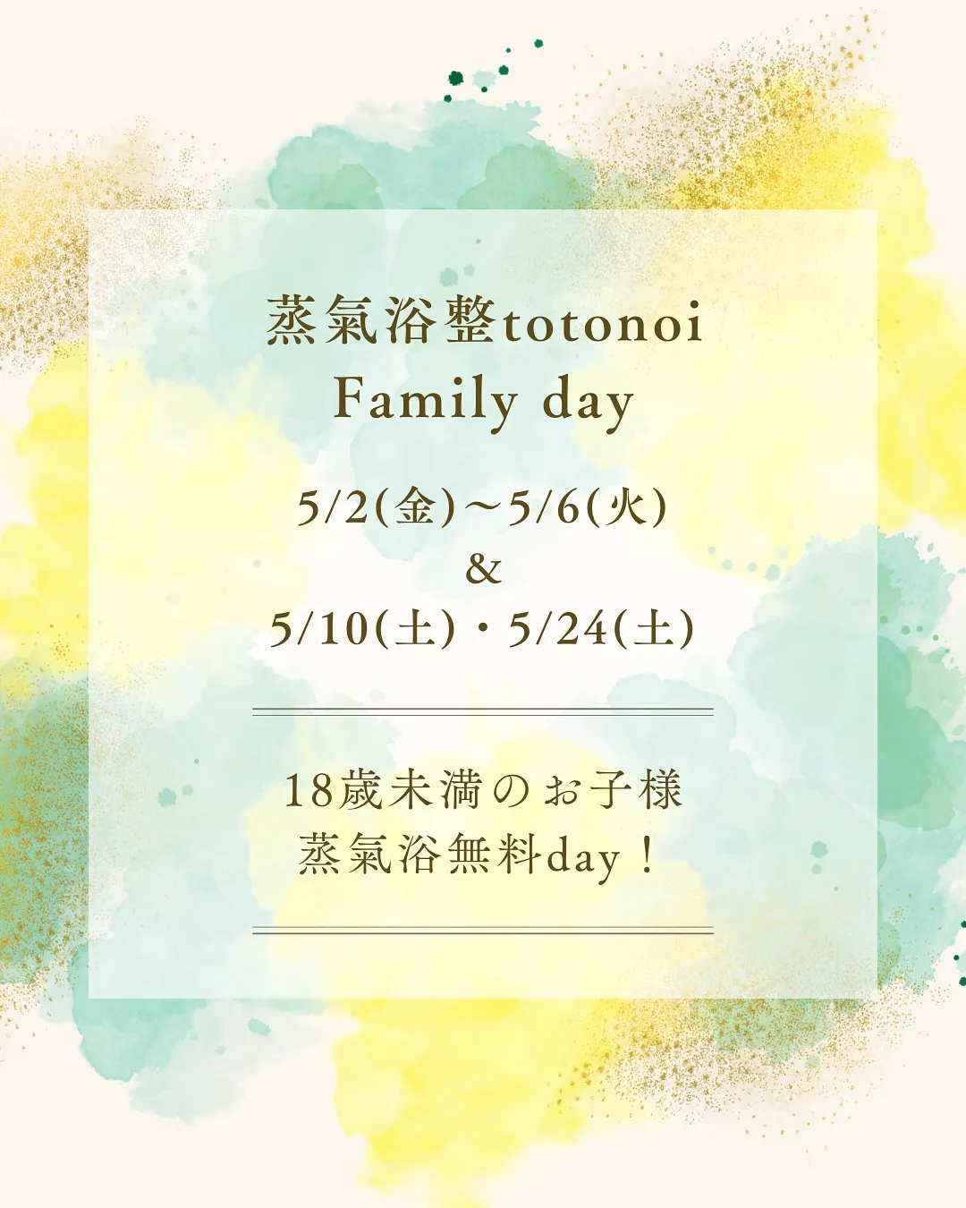 ーtotonoi5月ー