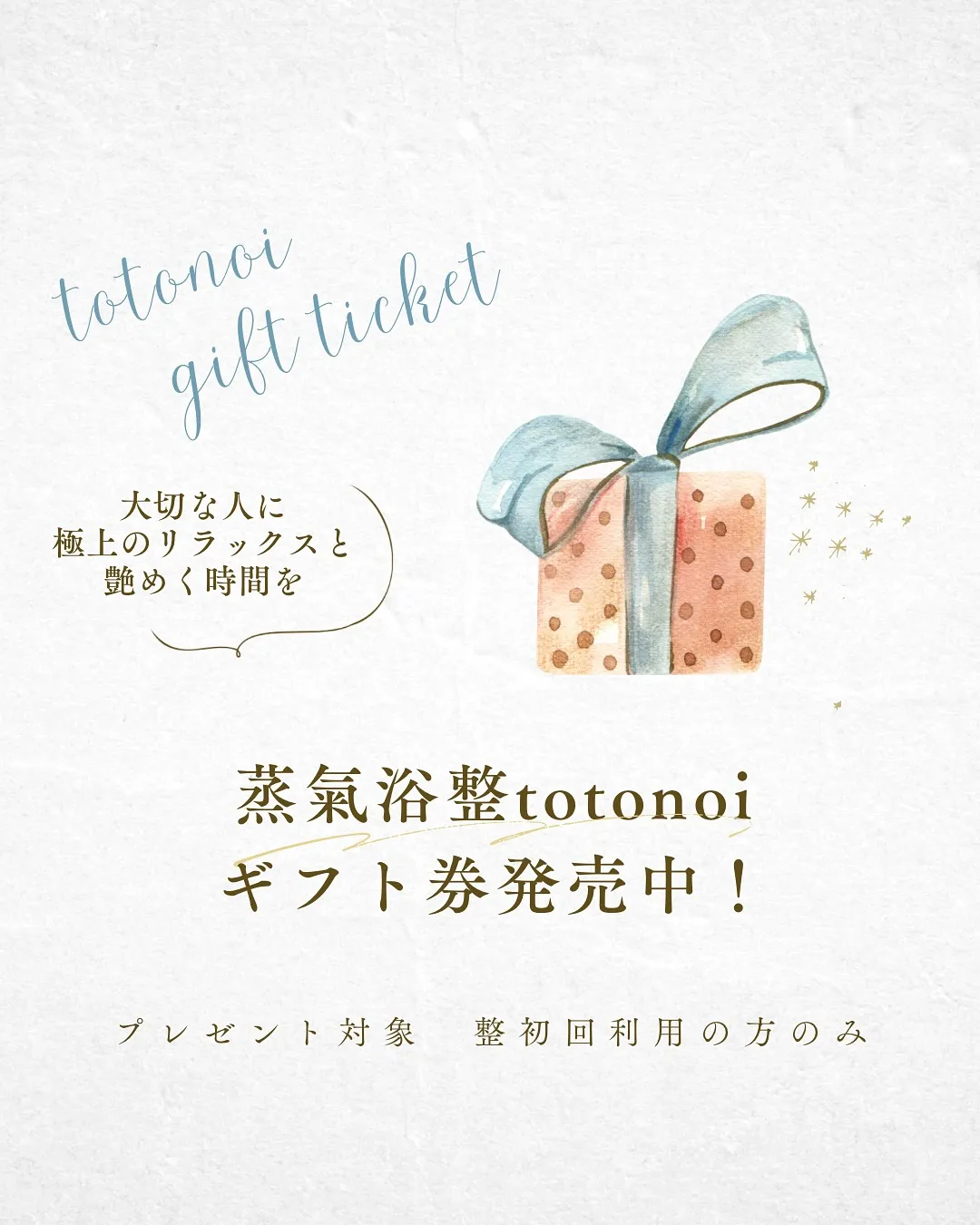 ーtotonoi5月ー