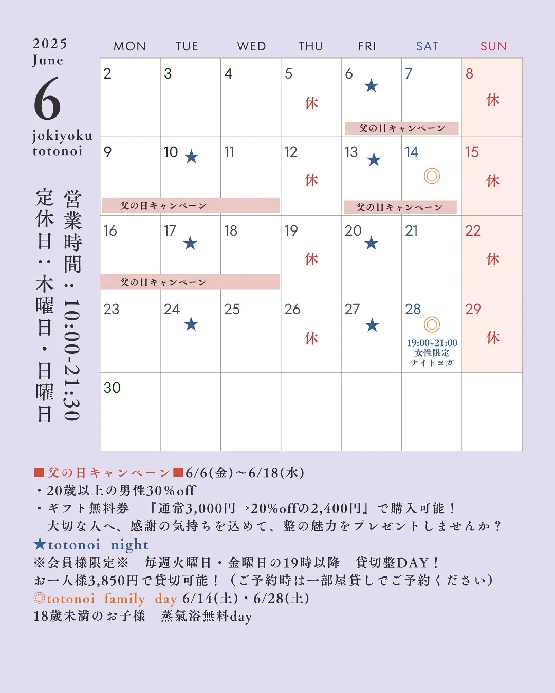 ーtotonoi6月カレンダーー