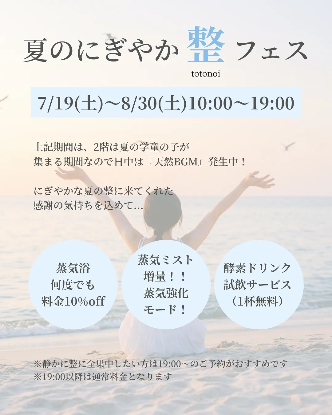 7月イベント＆キャンペーンカレンダー