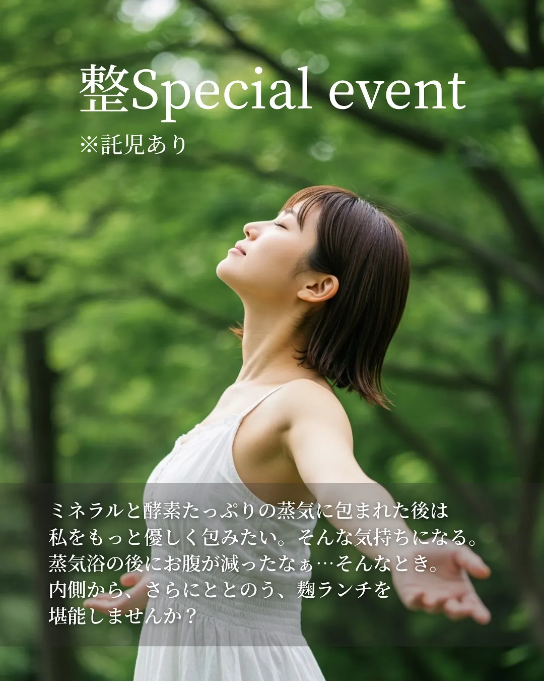 🌿✨ 体の中からデトックス&腸活でヘルシー美人に!✨🌿