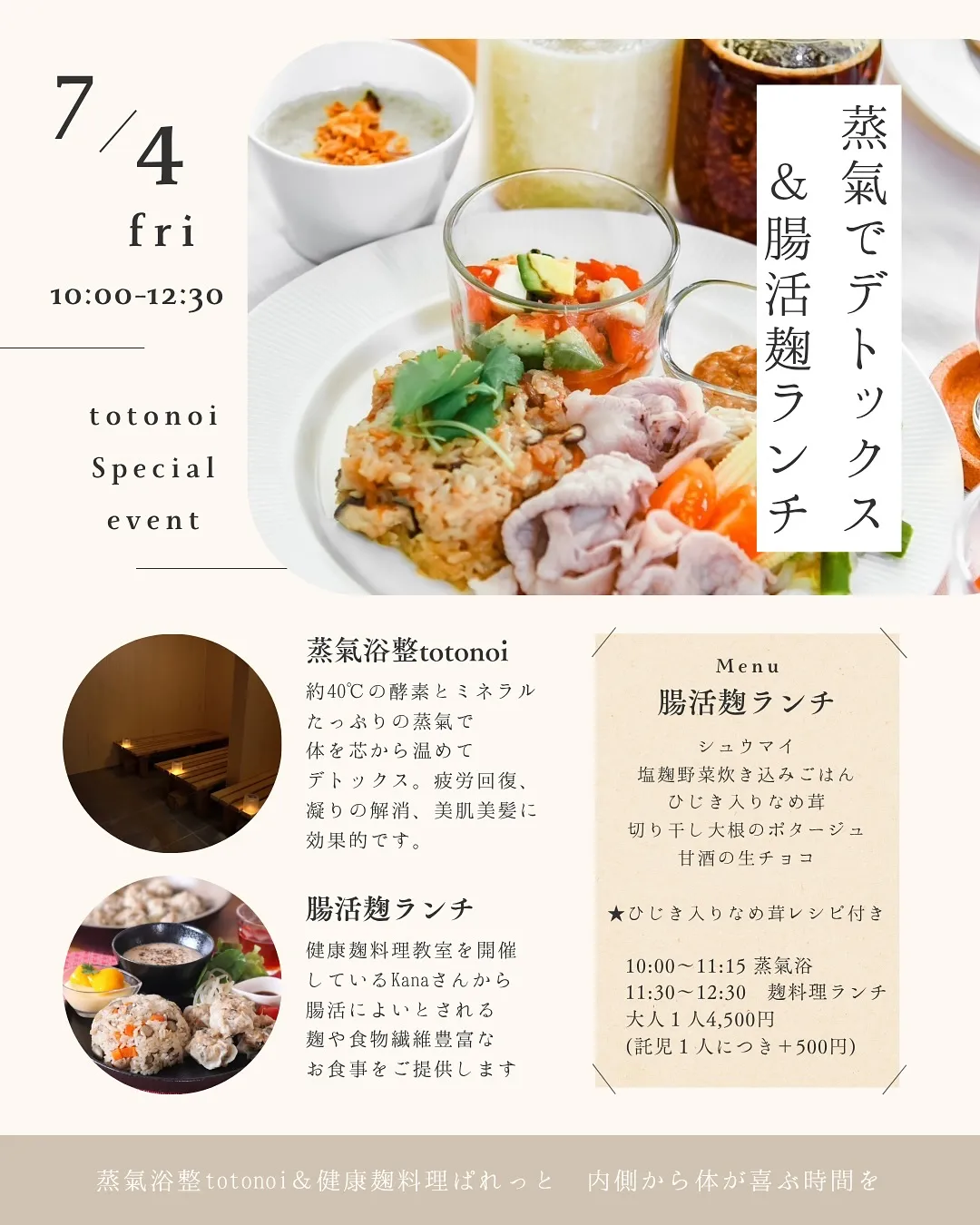 🌿✨ 体の中からデトックス&腸活でヘルシー美人に!✨🌿