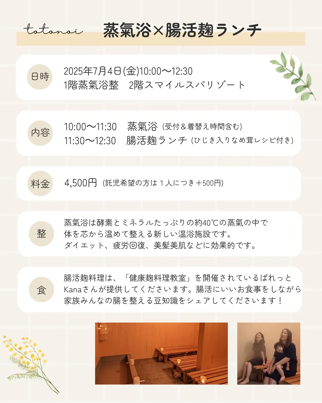 🌿✨ 体の中からデトックス&腸活でヘルシー美人に!✨🌿