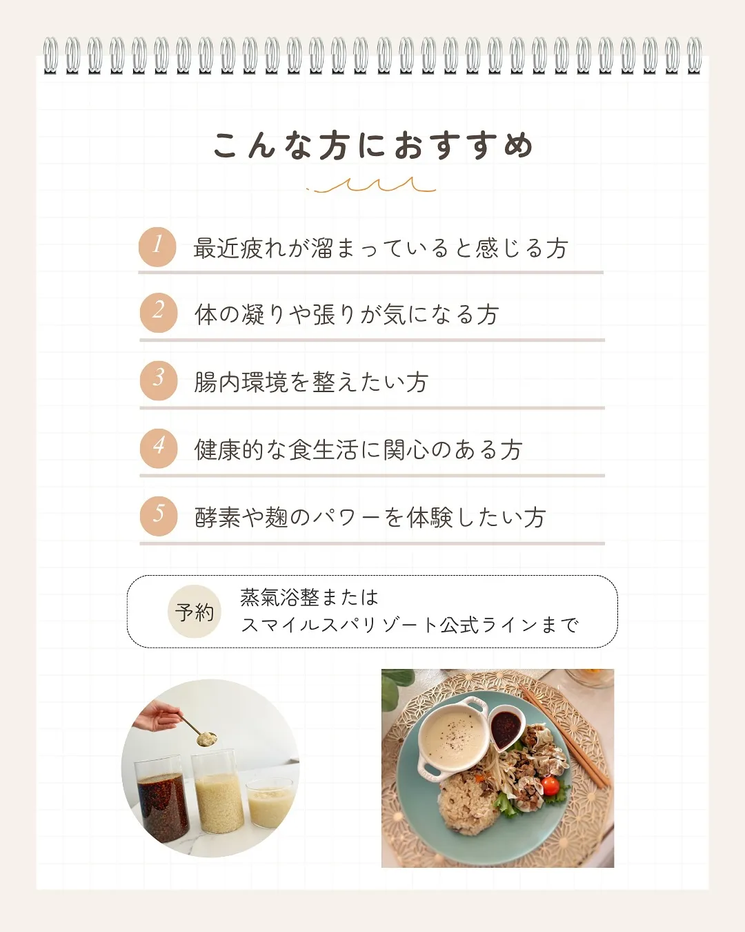 🌿✨ 体の中からデトックス&腸活でヘルシー美人に!✨🌿