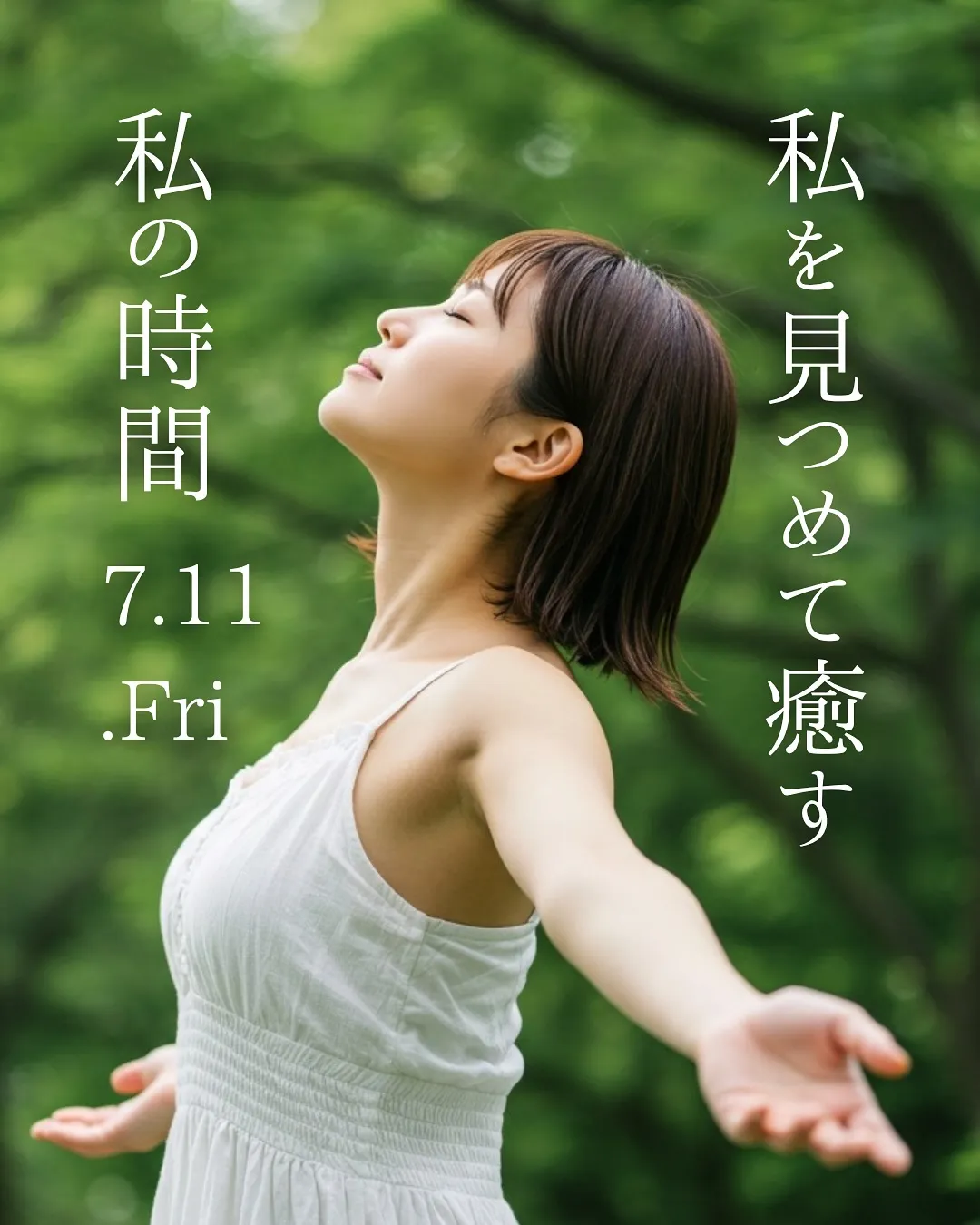 🌿心ほどける、ととのいの時間へ🌿