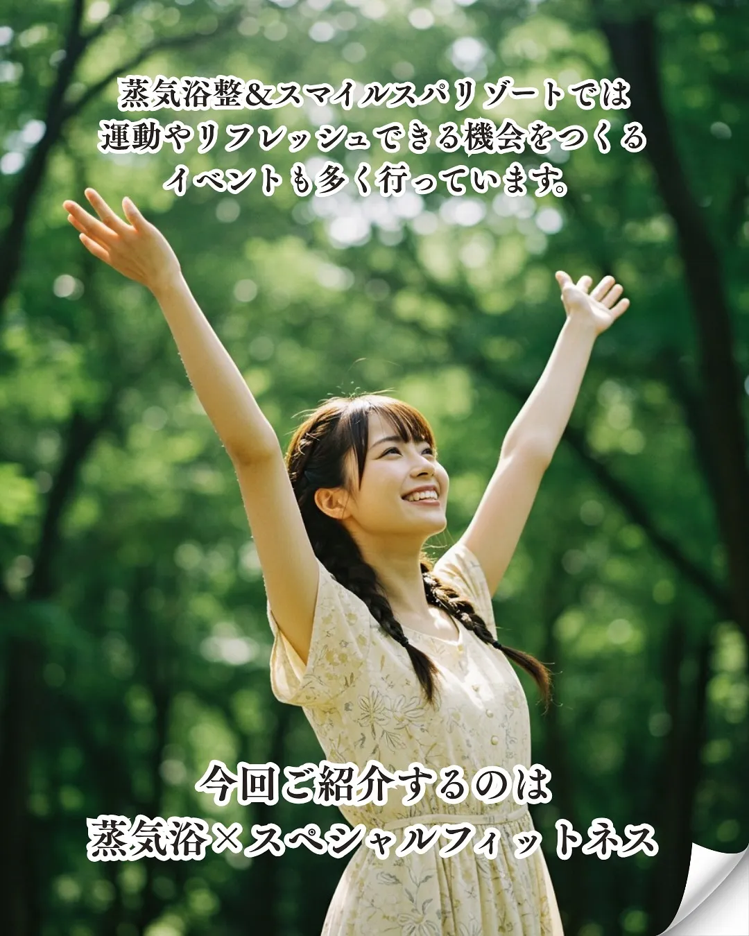 🌿心ほどける、ととのいの時間へ🌿