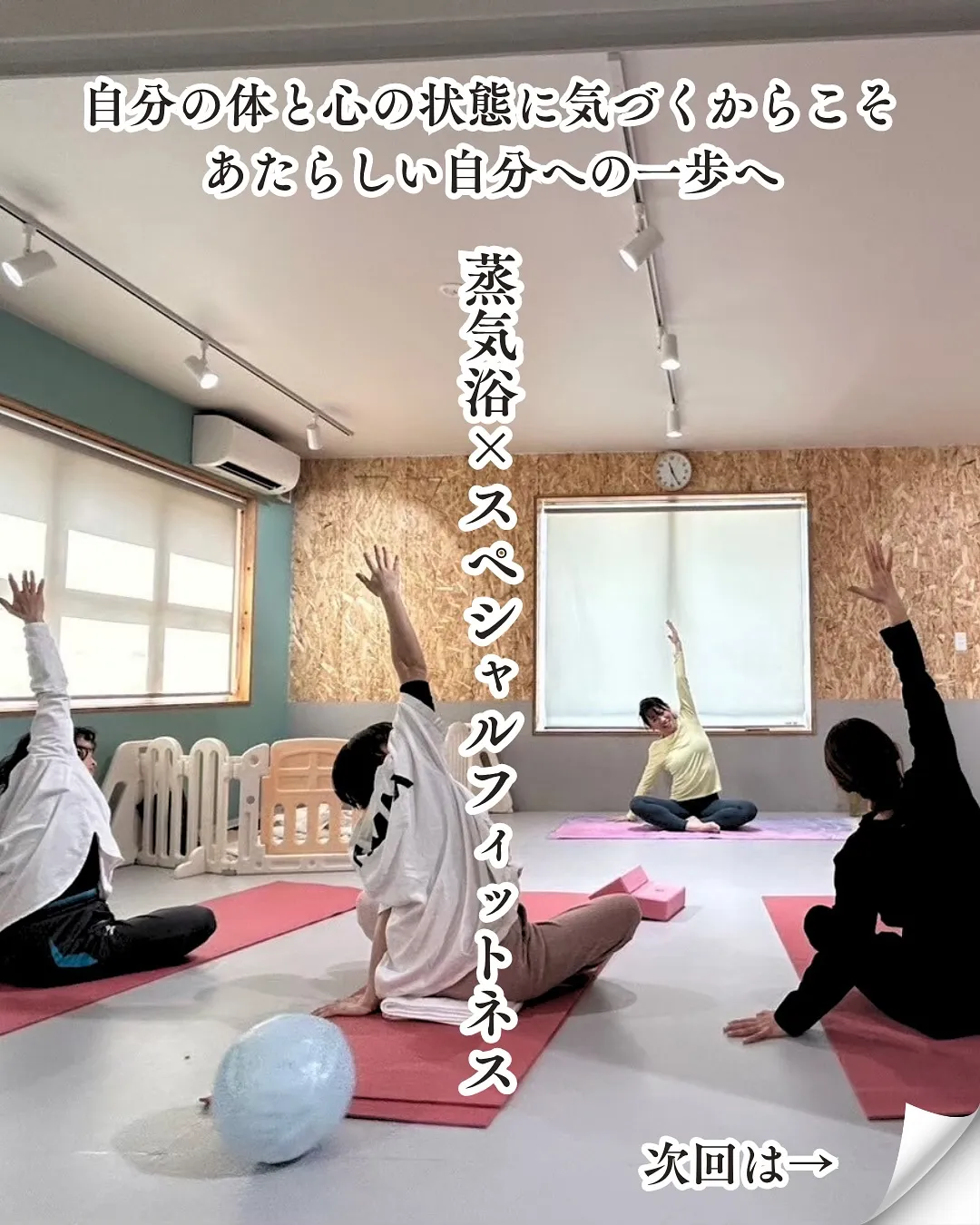 🌿心ほどける、ととのいの時間へ🌿