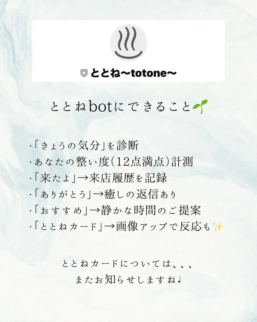 ととのいって、感覚だけじゃなくて、ちゃんと「測れる」んです。