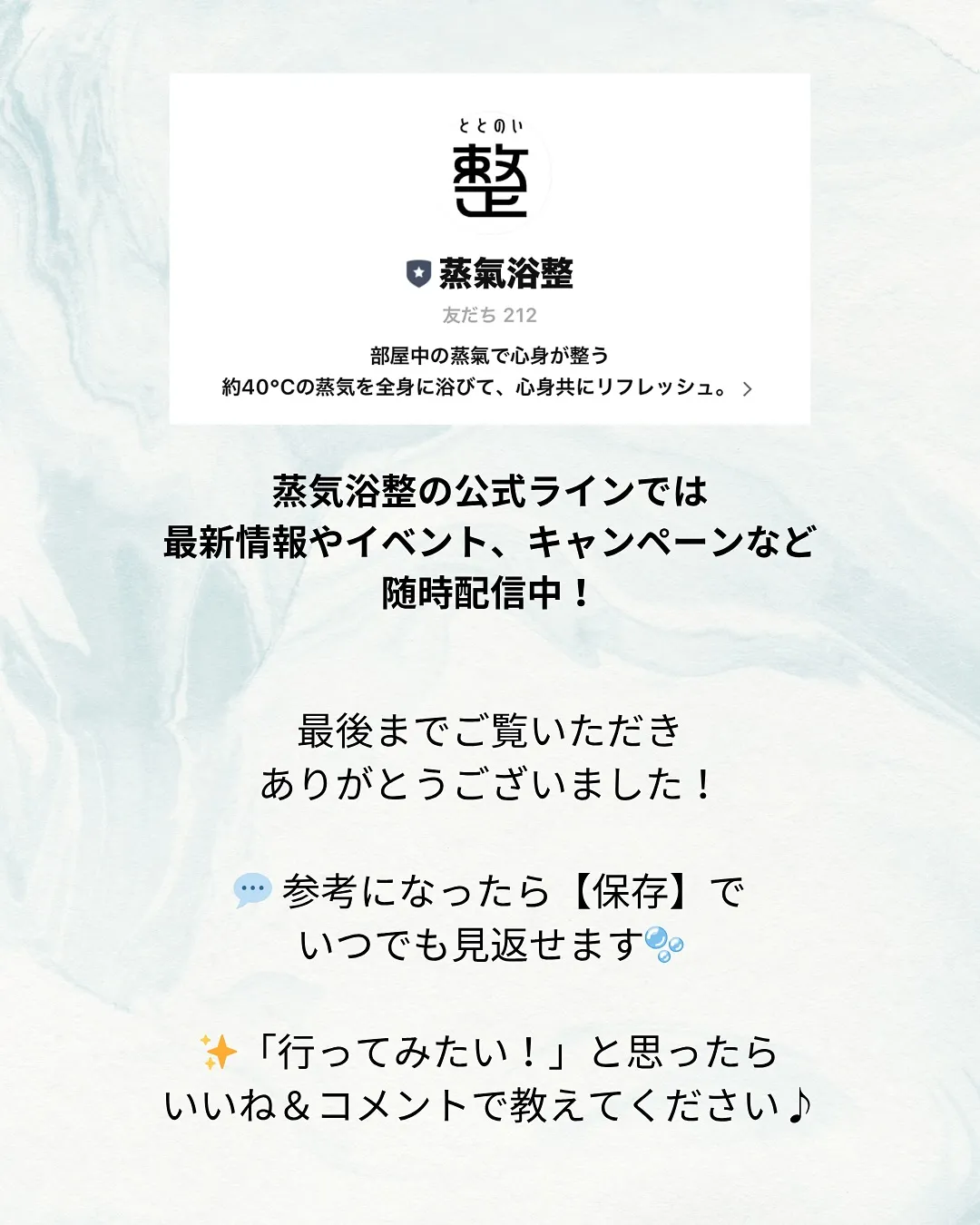 サウナと蒸気浴ってどう違う？