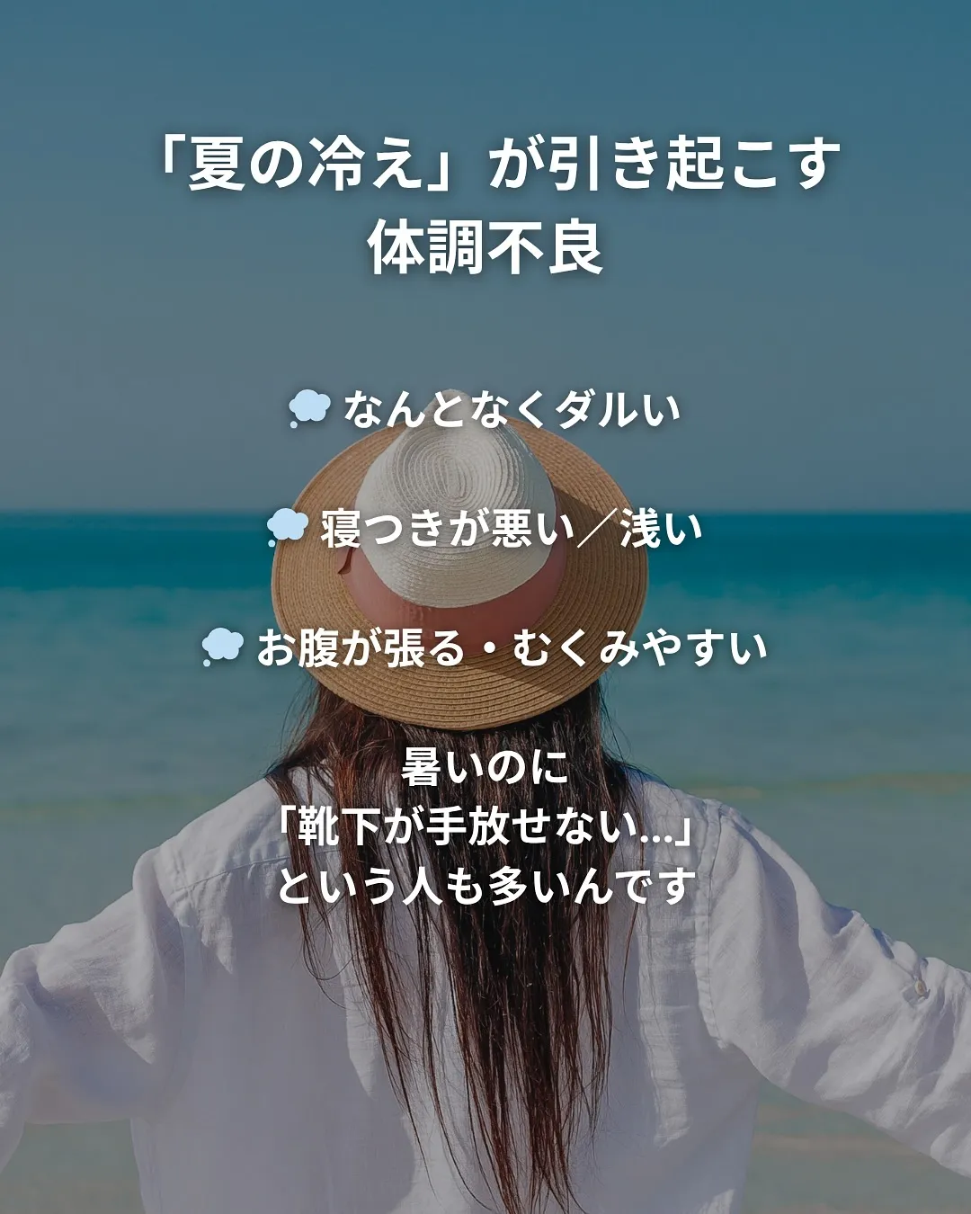 暑いのに、なんだか冷えてる。