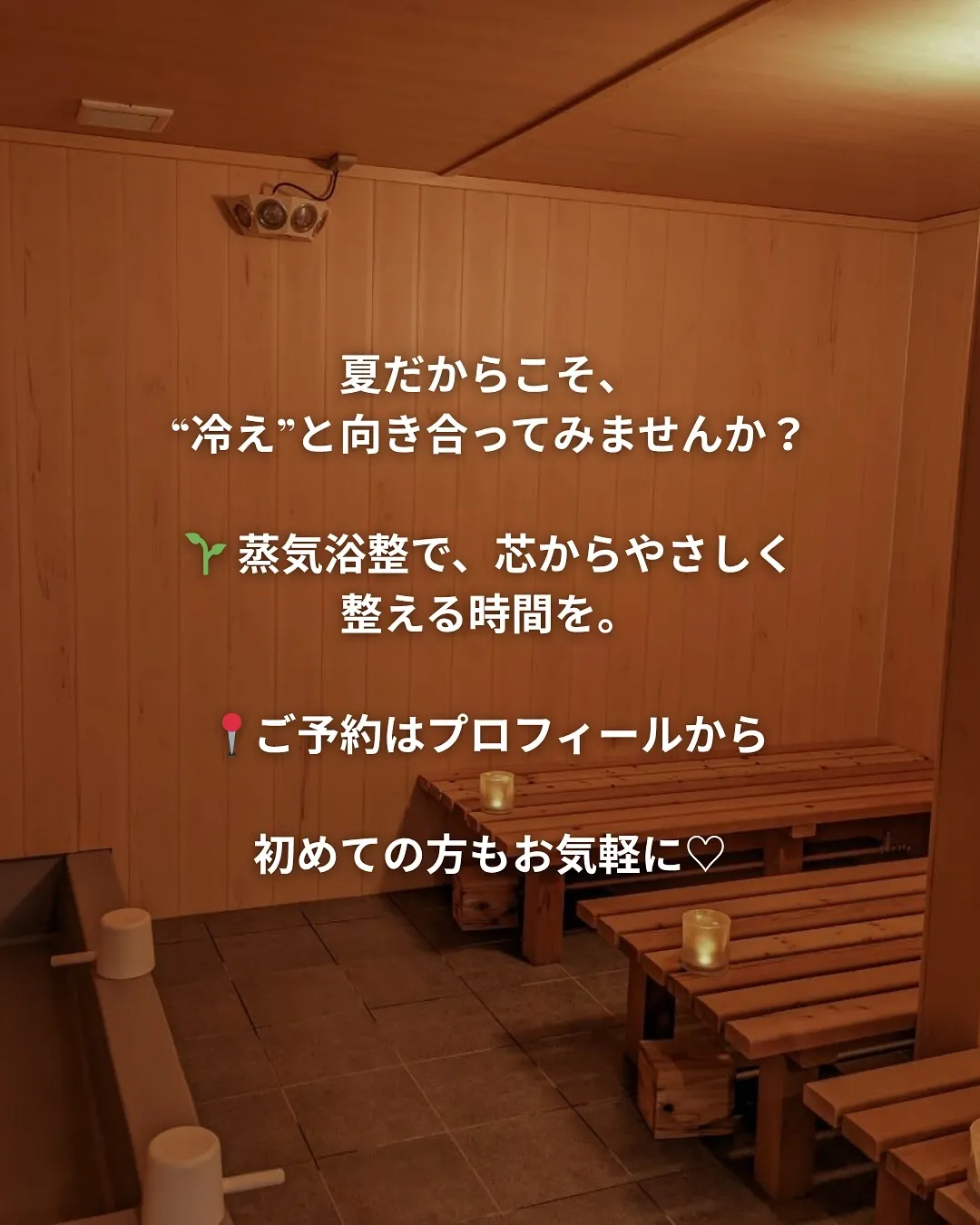 暑いのに、なんだか冷えてる。