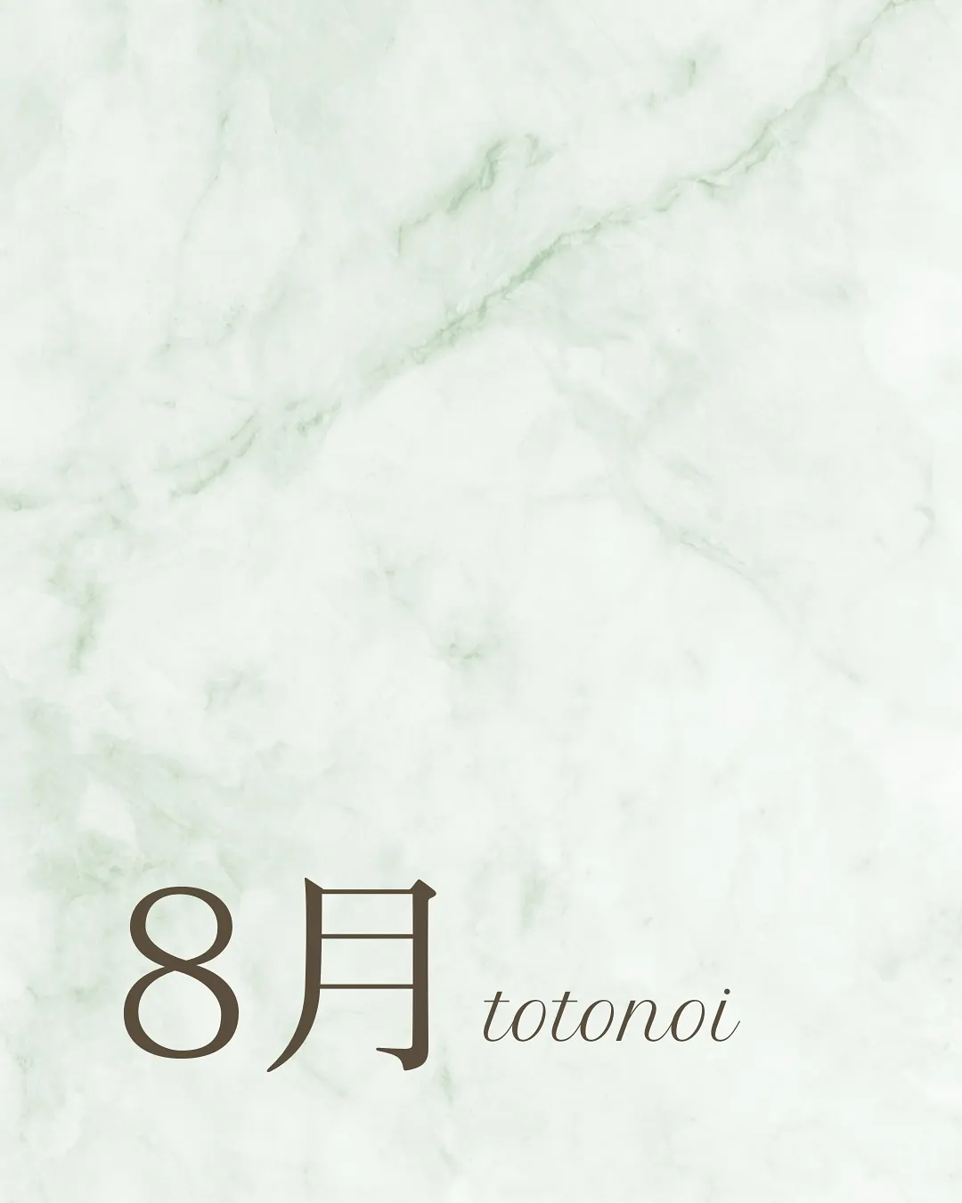 ー8月整カレンダー🗓️ー