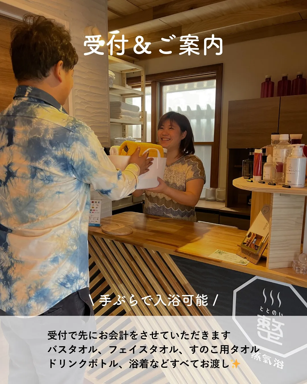 心も体も、ふわっとほどける時間。