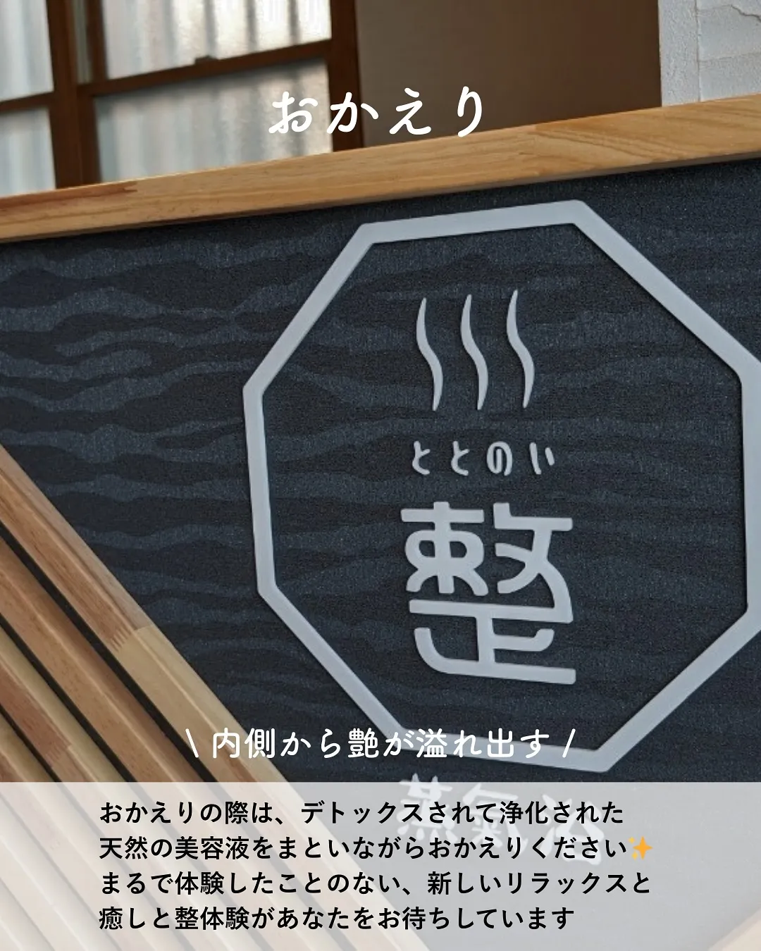 心も体も、ふわっとほどける時間。