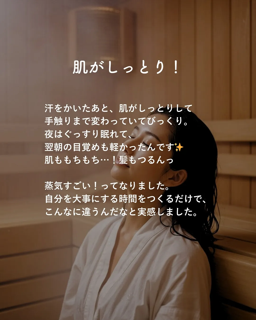 \蒸気のととねが聞いたお客様からの声🫧/