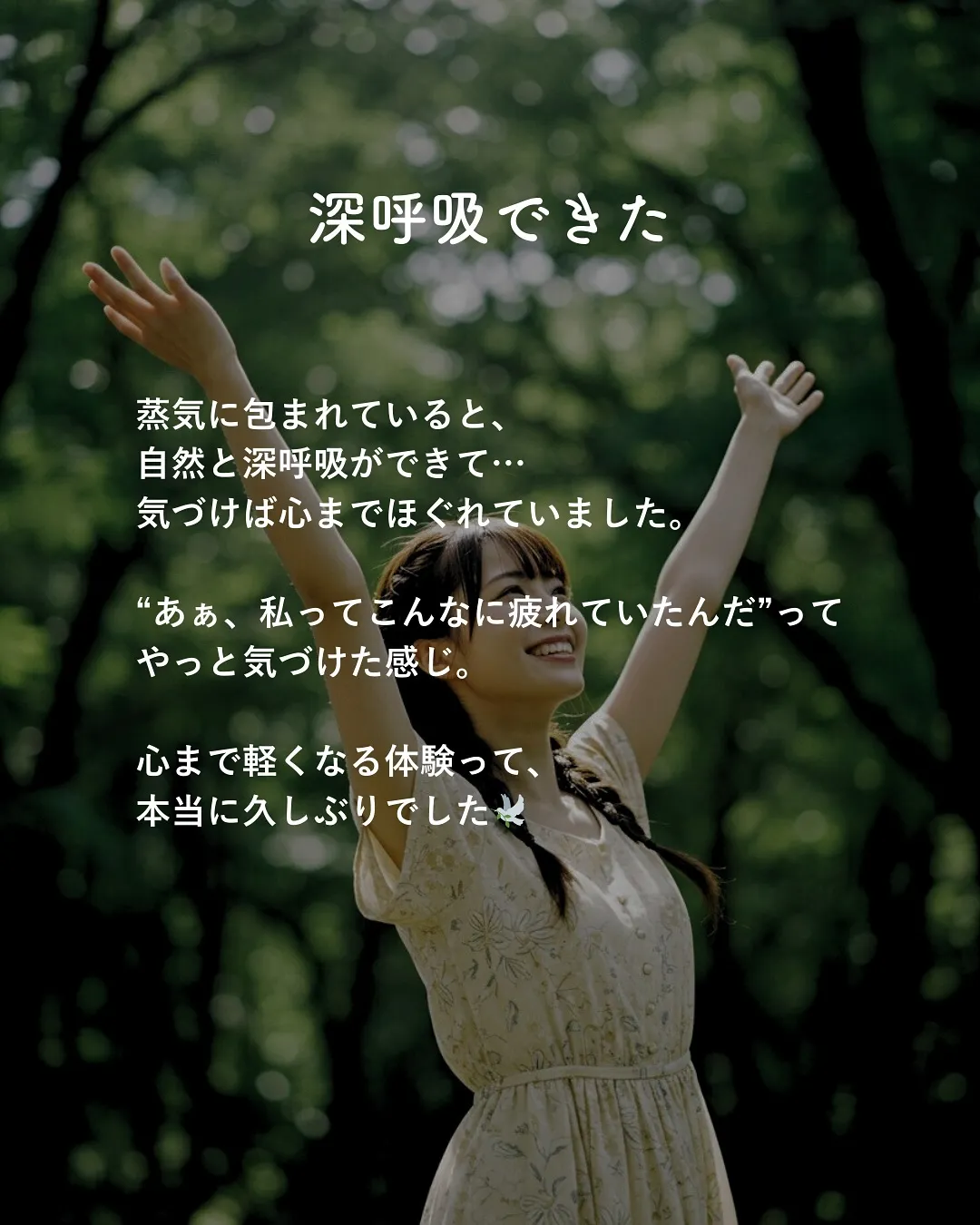 \蒸気のととねが聞いたお客様からの声🫧/