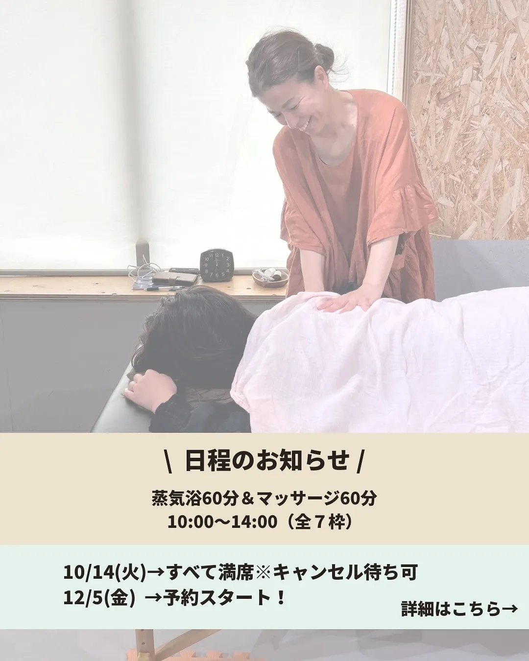 ＼12/5(金)限定イベント✨／