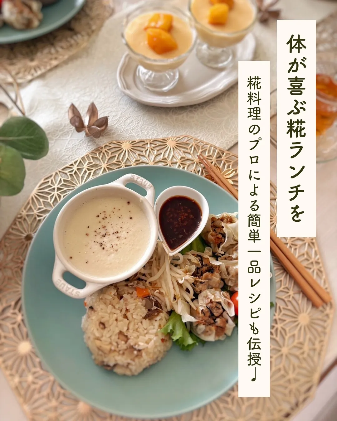 ー蒸気浴×糀ランチーSpecial event