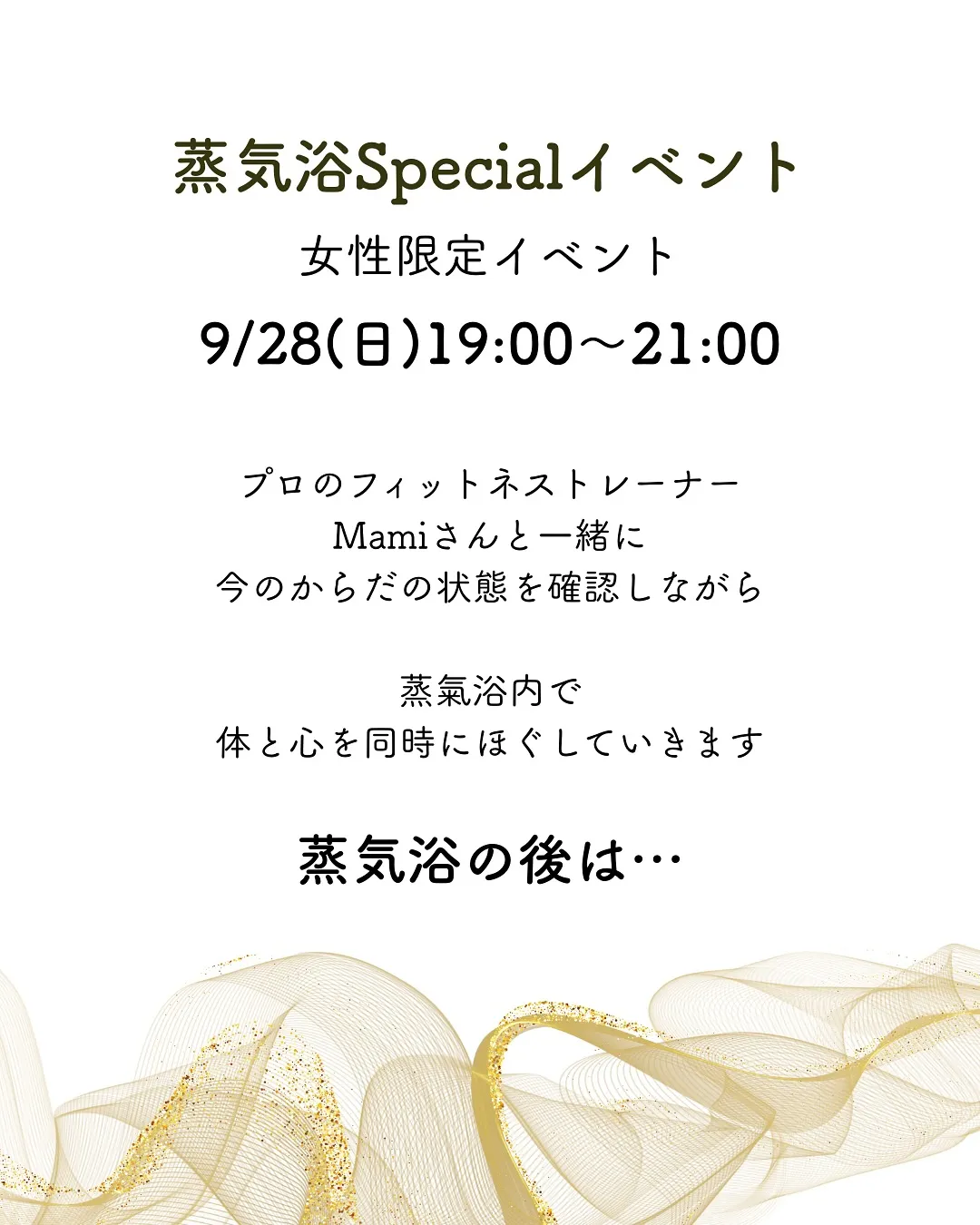 ー9/28(日)整Special event アロマキャンド...