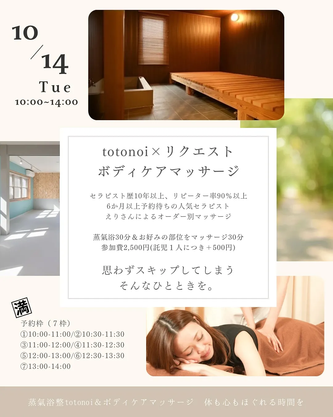 ＼10月の整スケジュール🎃✨／