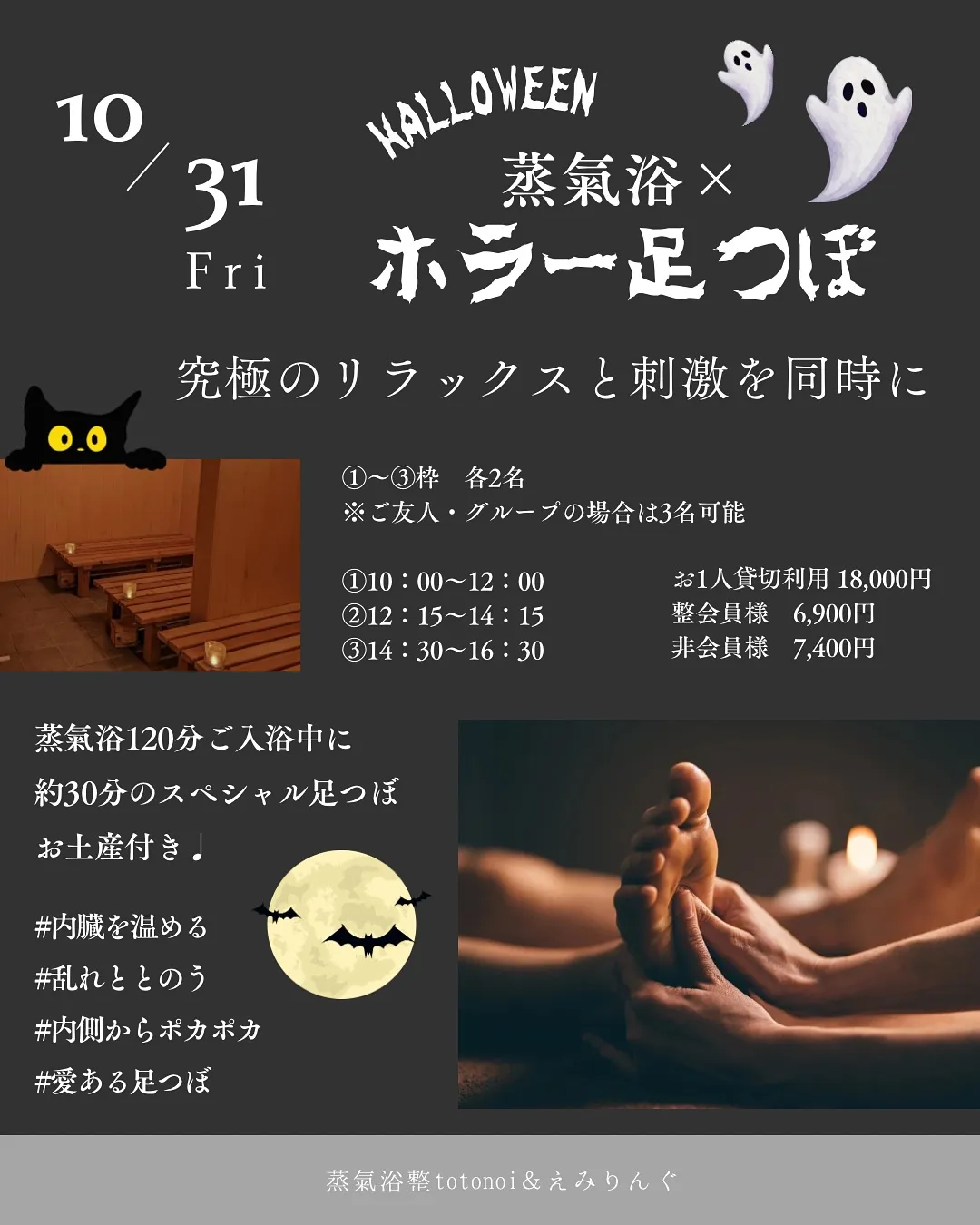 ＼10月の整スケジュール🎃✨／