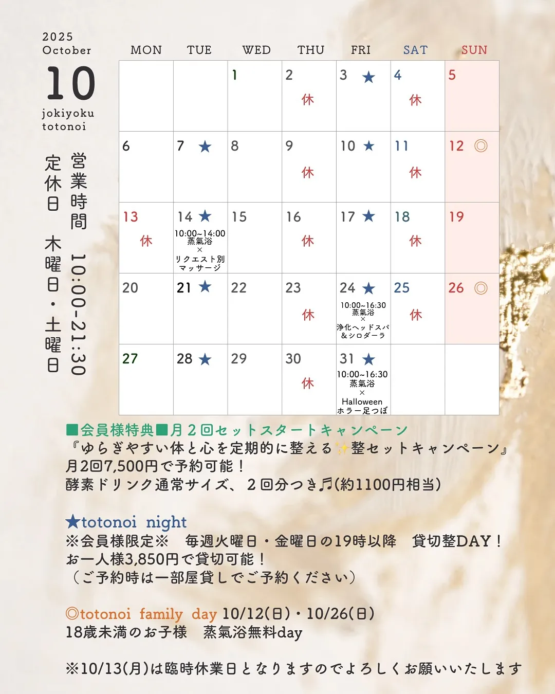 \10月の整スケジュール🎃✨/