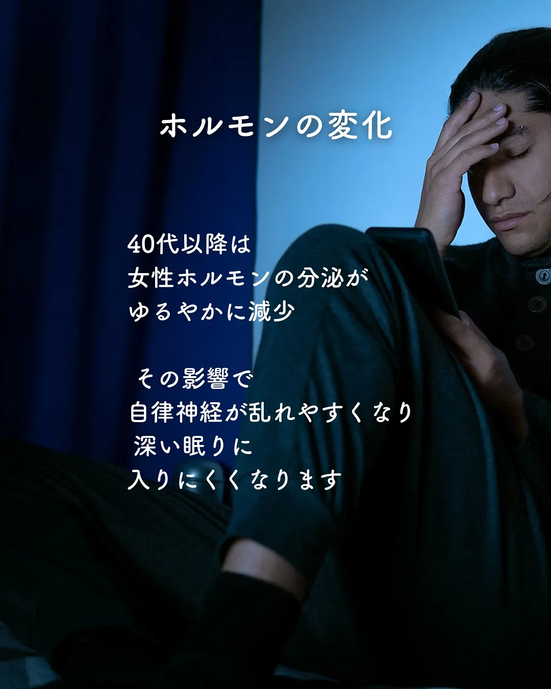 ぐっすり眠れていますか？🫧