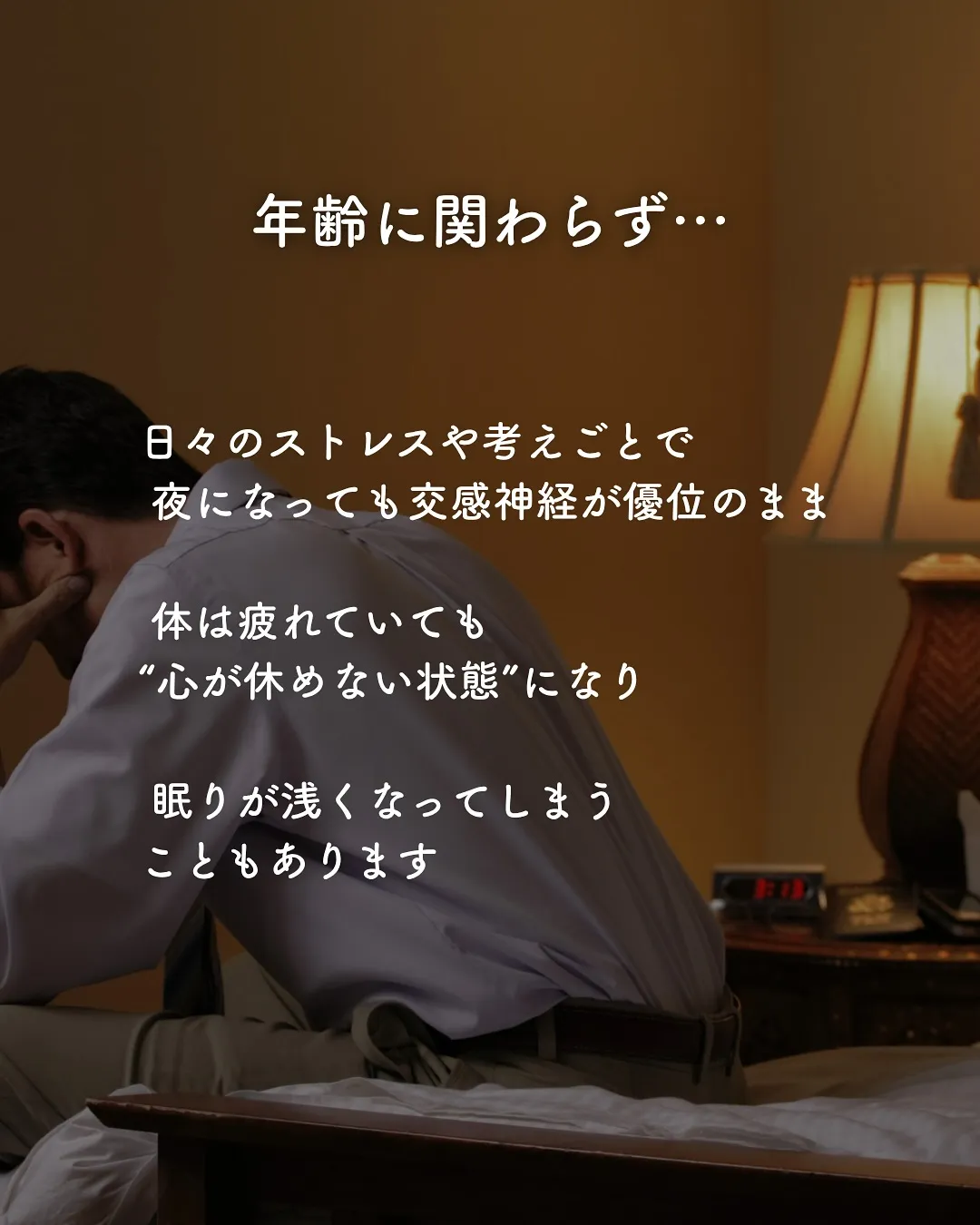 ぐっすり眠れていますか？🫧