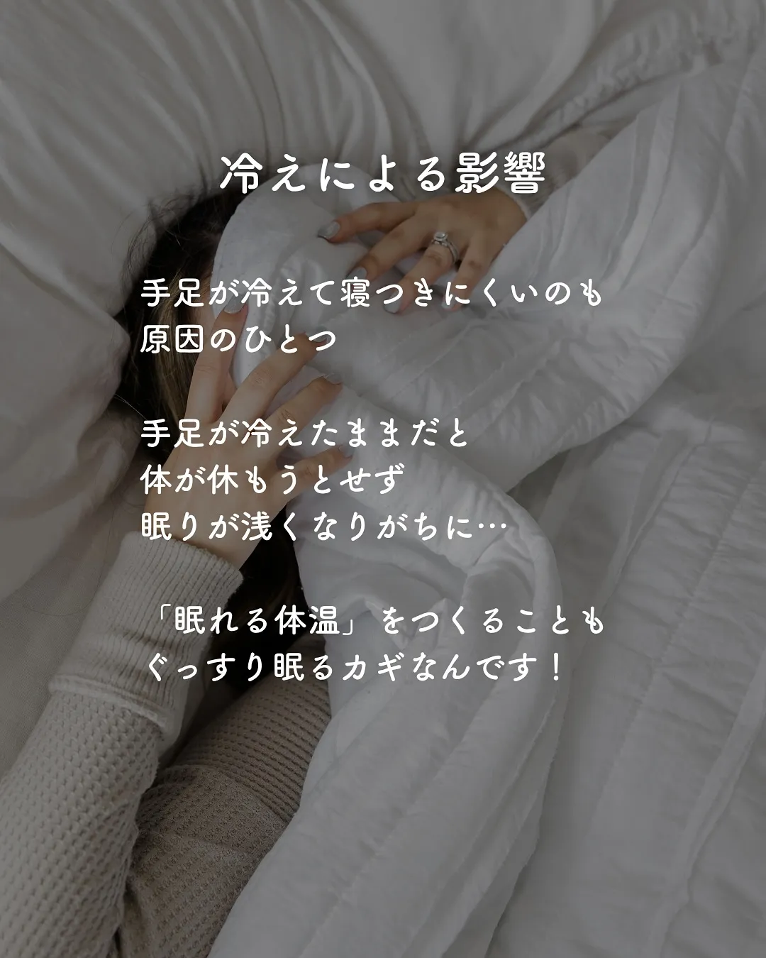 ぐっすり眠れていますか？🫧