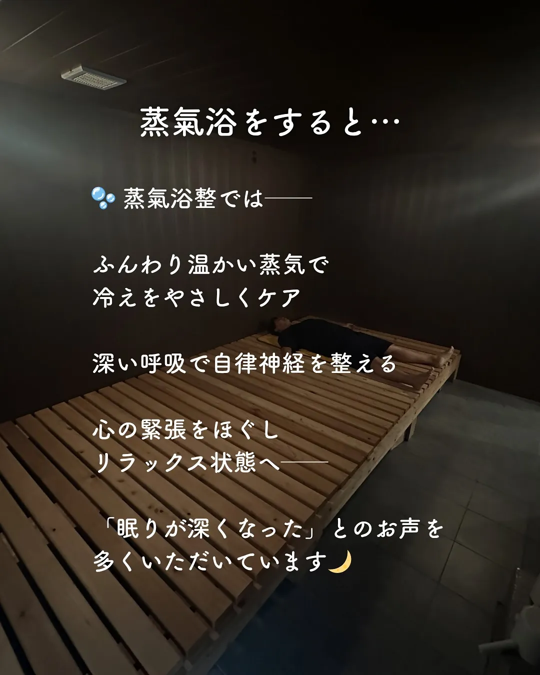ぐっすり眠れていますか？🫧