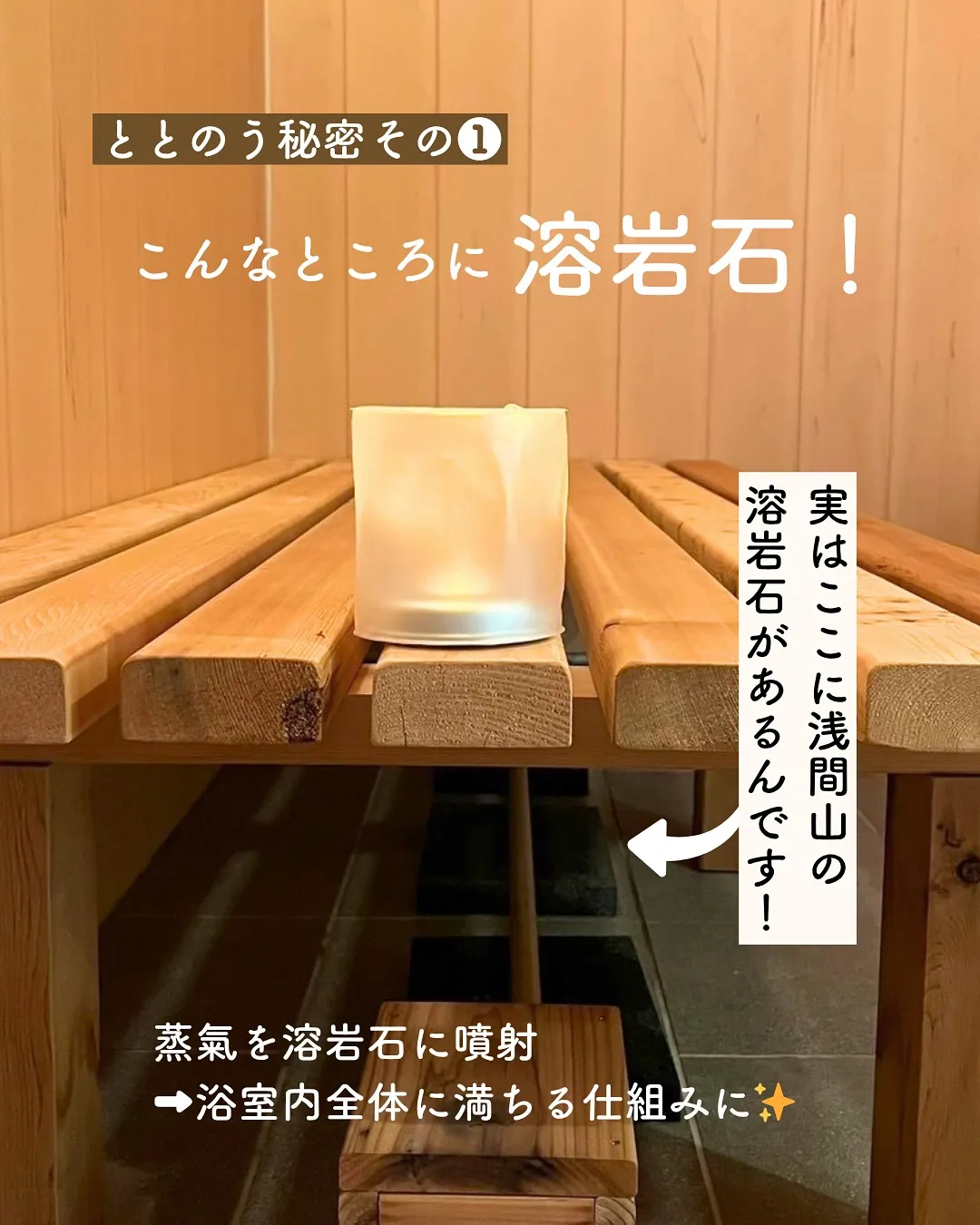 ＼ やさしく整うヒミツ こっそりご紹介 ／