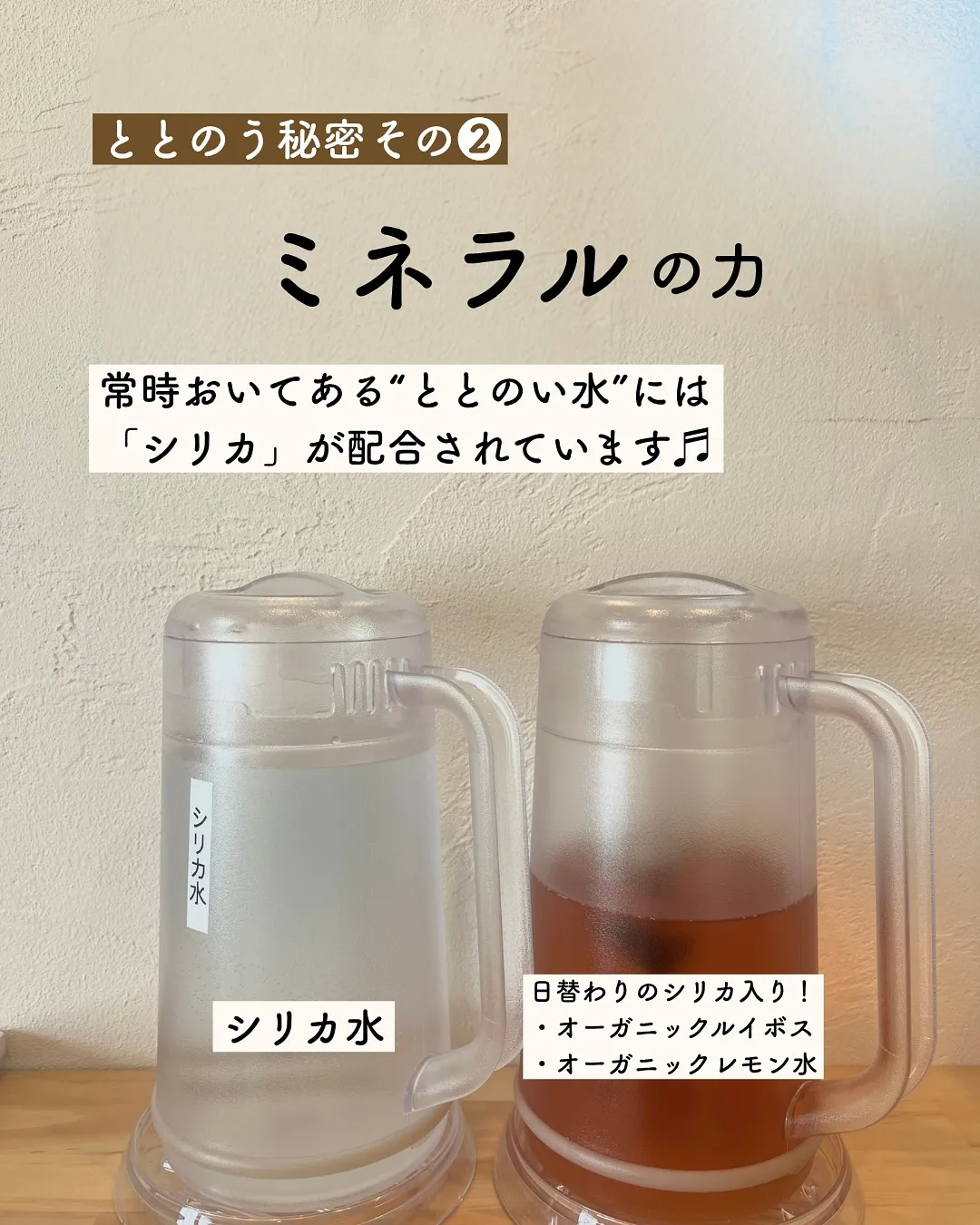 ＼ やさしく整うヒミツ こっそりご紹介 ／