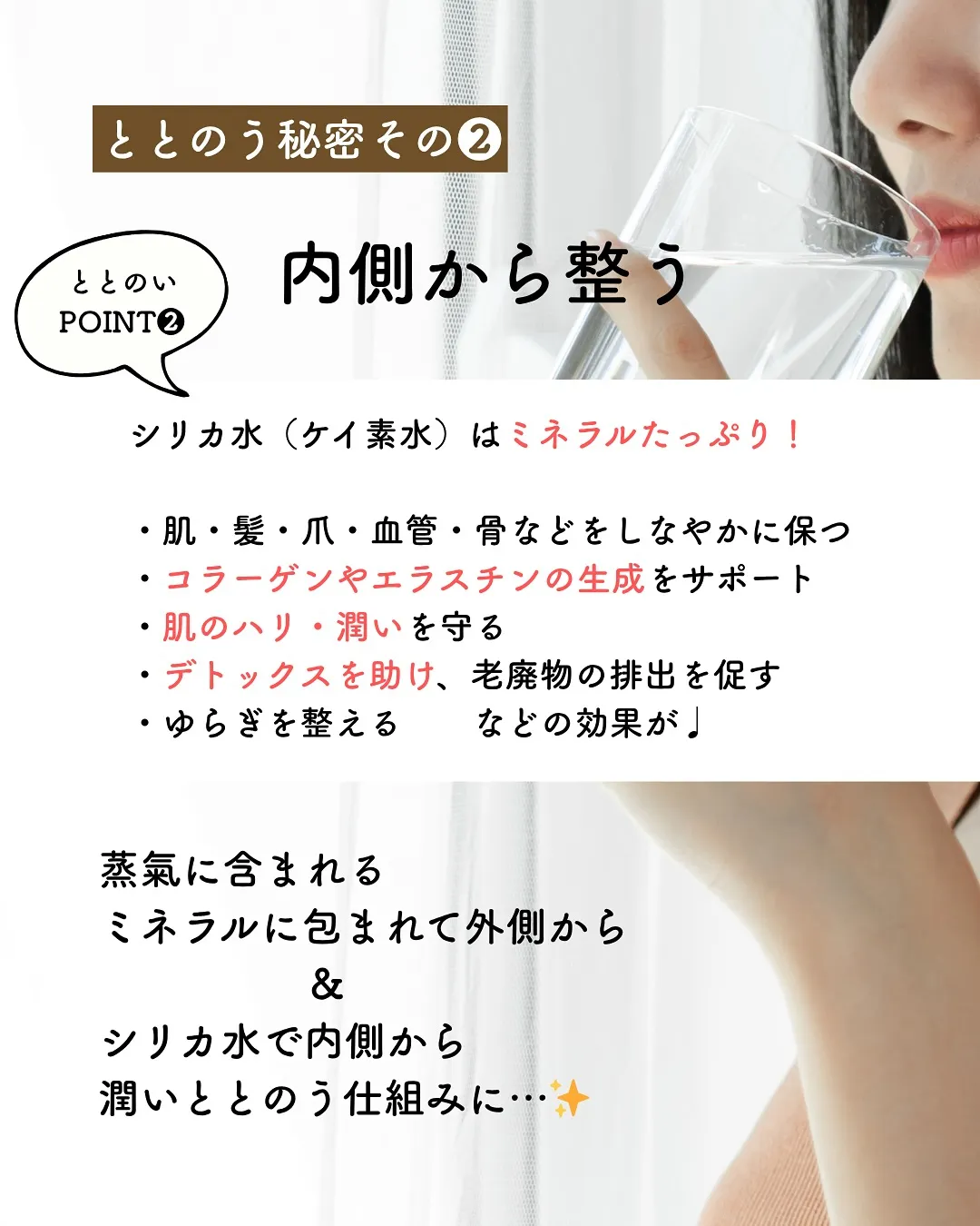 ＼ やさしく整うヒミツ こっそりご紹介 ／