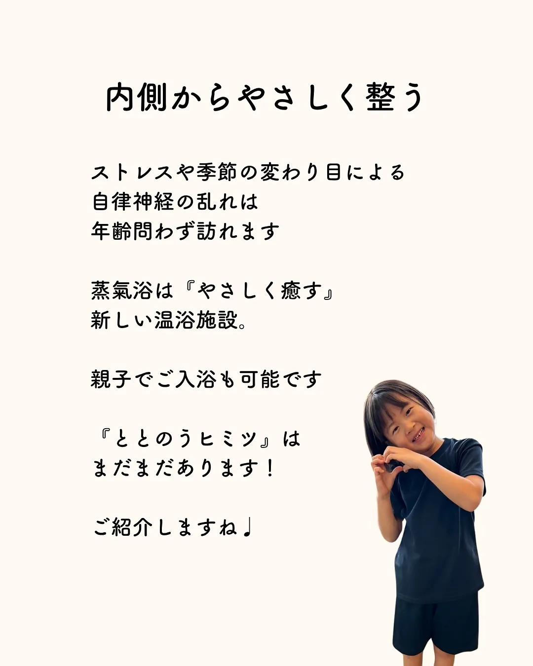 ＼ やさしく整うヒミツ こっそりご紹介 ／