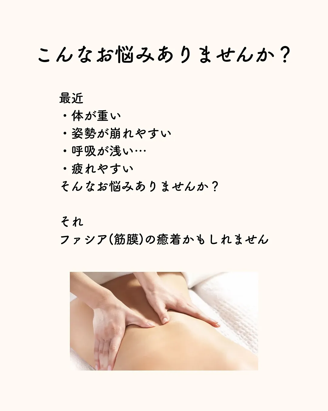 ✨新メニュー登場✨蒸氣浴 × ファシア美整体