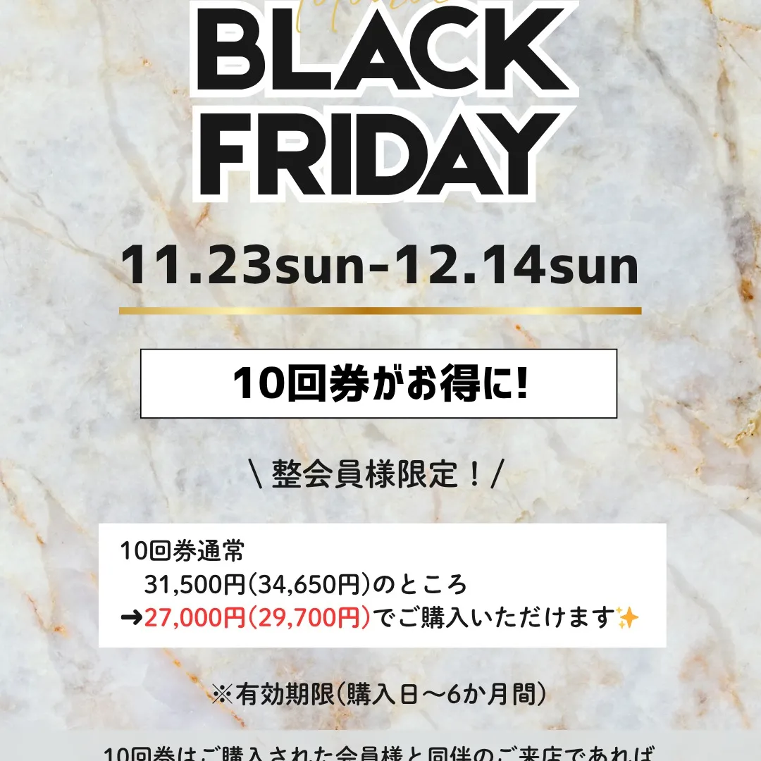 🗓️ 11月の営業カレンダー & キャンペーン情報
