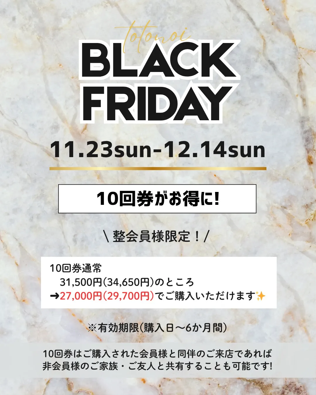 🗓️ 11月の営業カレンダー & キャンペーン情報