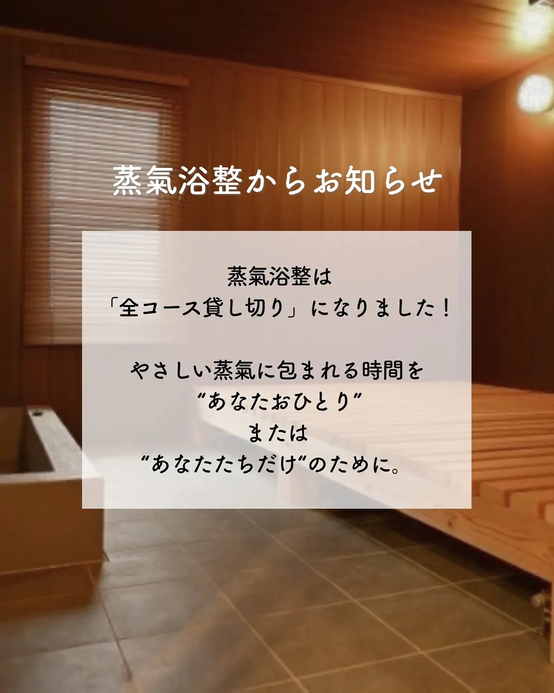 ＼　お知らせ　／