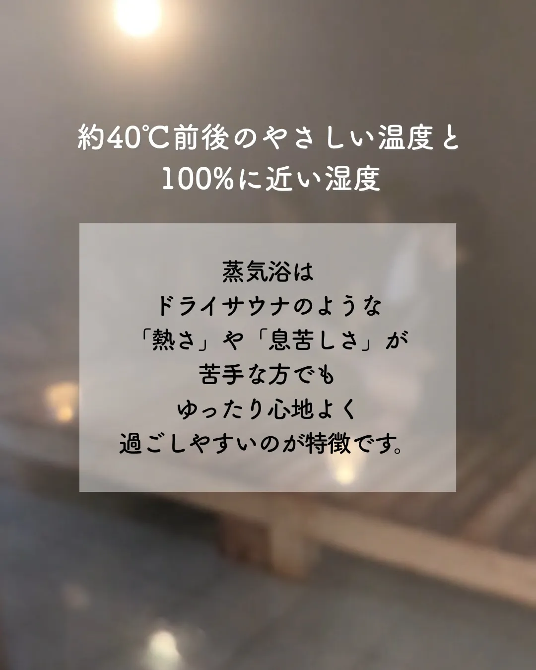 【包まれる潤いと癒し ─ 3つの心地よさ①】