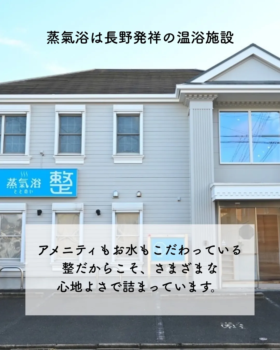 【ぽかぽか温まる ─ 心地よさ②】