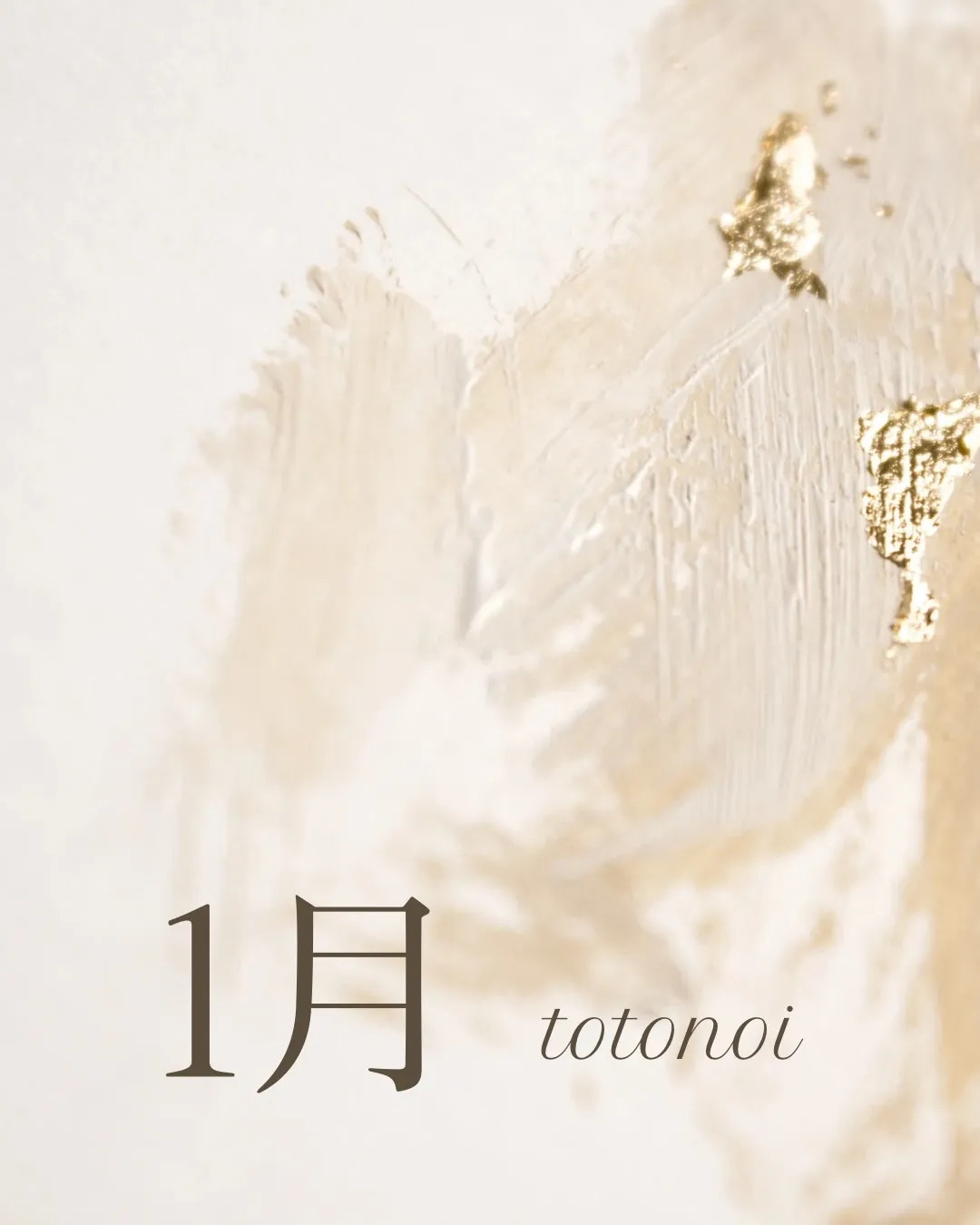 🗓 2026年1月の営業カレンダーのお知らせ