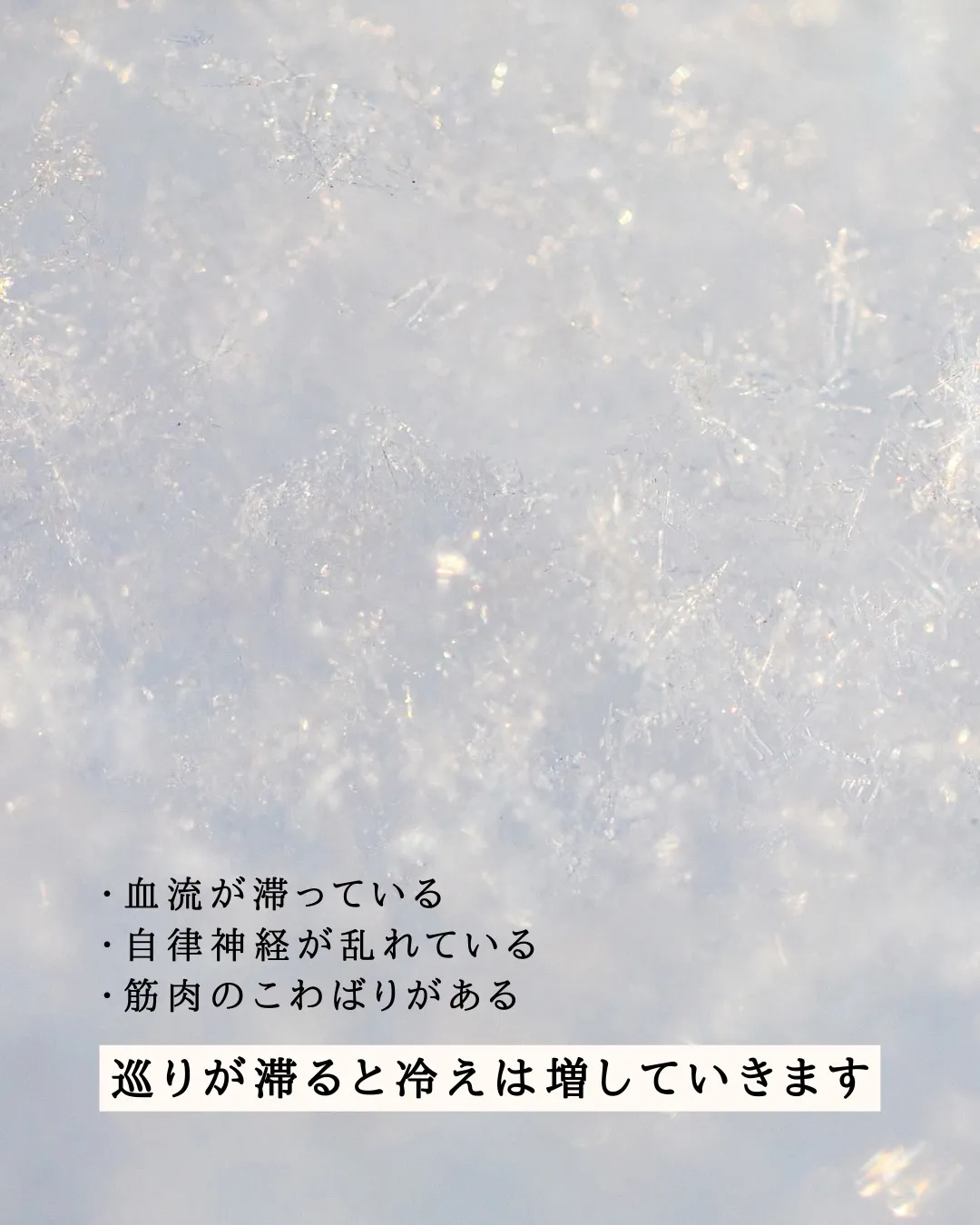 その温め方、大丈夫ですか？