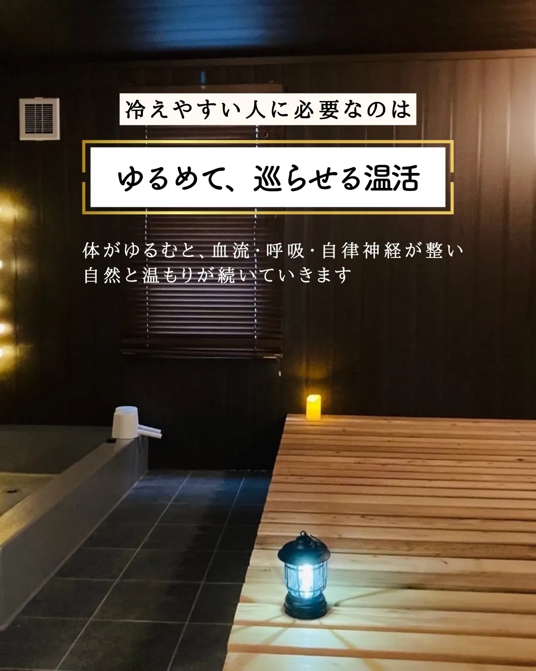 その温め方、大丈夫ですか？