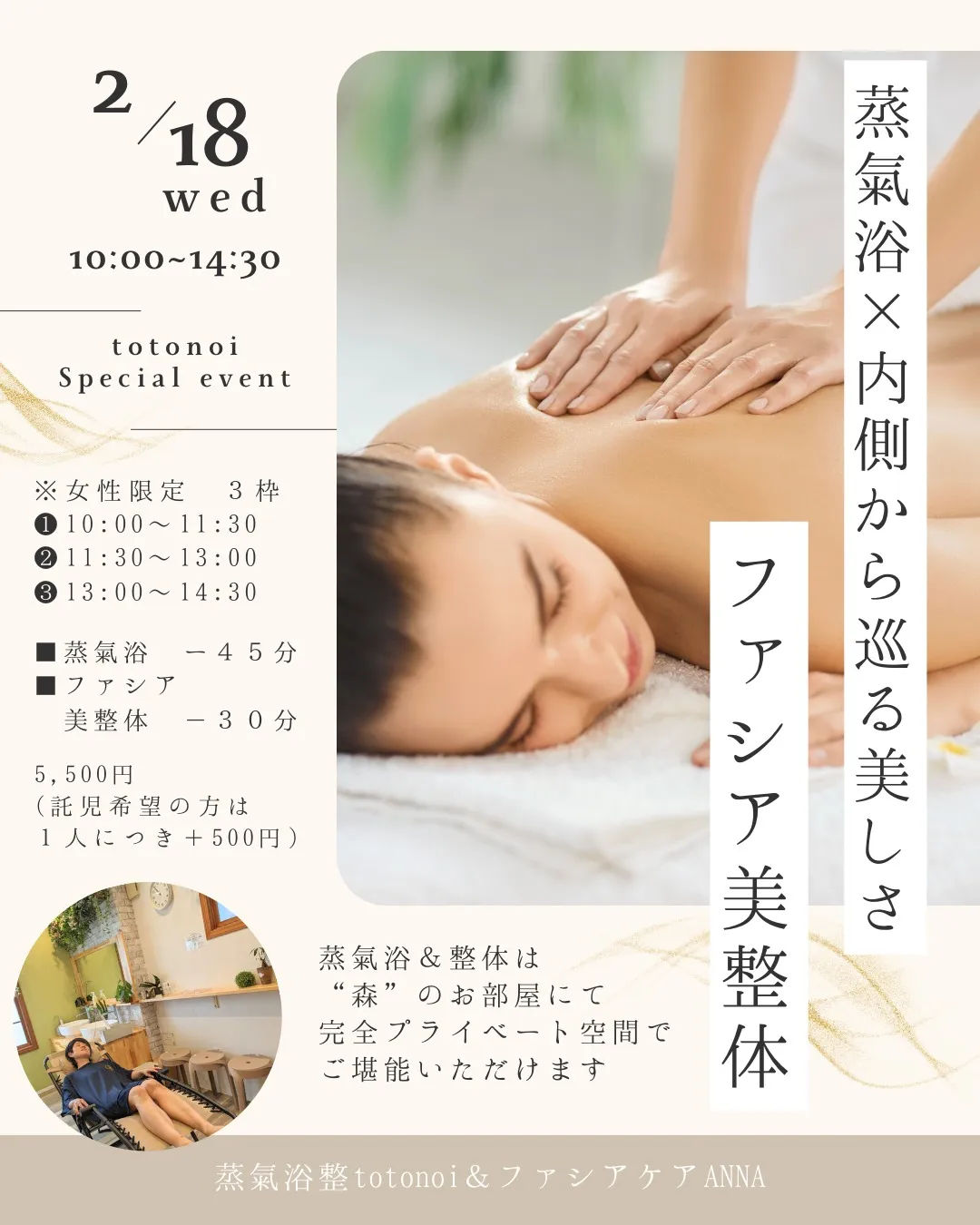 【残3枠限定🌿 Specialコラボ開催】